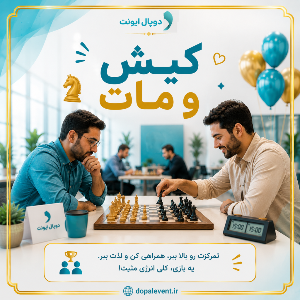 بازی شطرنج 1024x1024