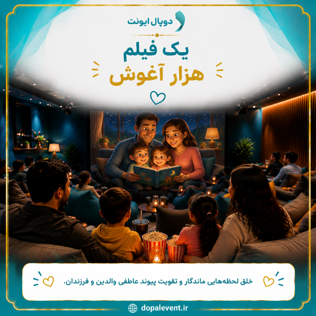 سینما 1024x1024