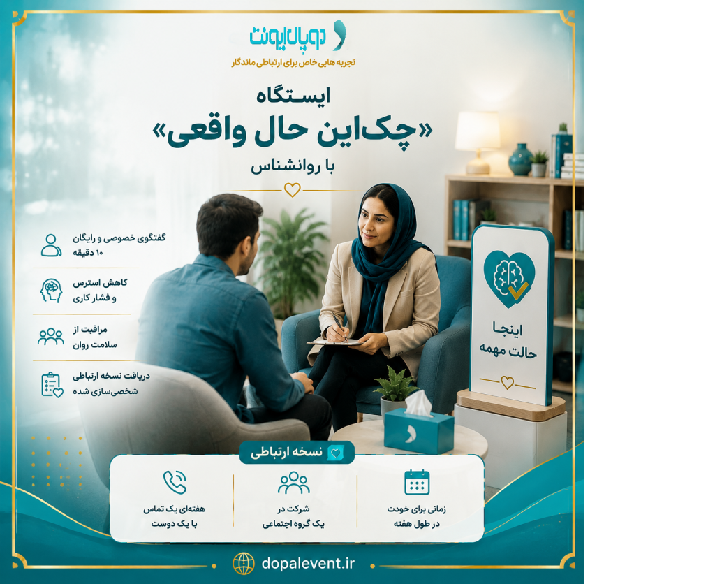 چک این 1 1024x836